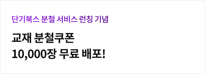분철쿠폰 무료 배포